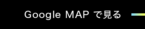 GoogleMAPで見る